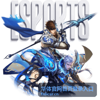 华体官网首页登录入口流程与操作指引主视觉